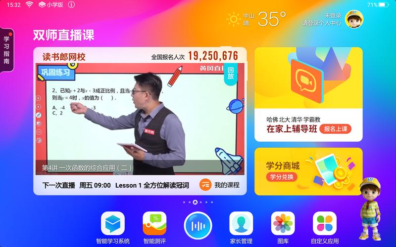 武汉在线教育